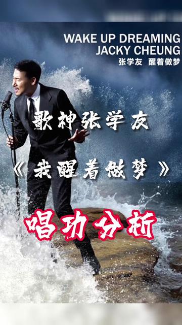 回复 @你怎么能比尿还骚的评论 张学友到底有没有高音?