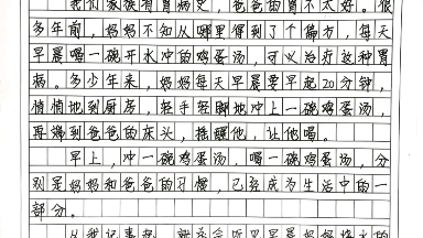 [图]优秀作文《滋味》“生活的本真在于琐碎生活的滋味有苦有甜，把握好自己的节奏充实地过好每一天。”