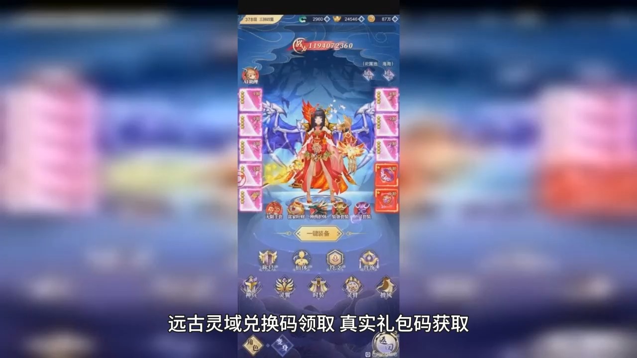 远古灵域官方兑换码领取,真实礼包码激活码获取