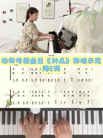 96儿歌《种瓜》降e调示范93