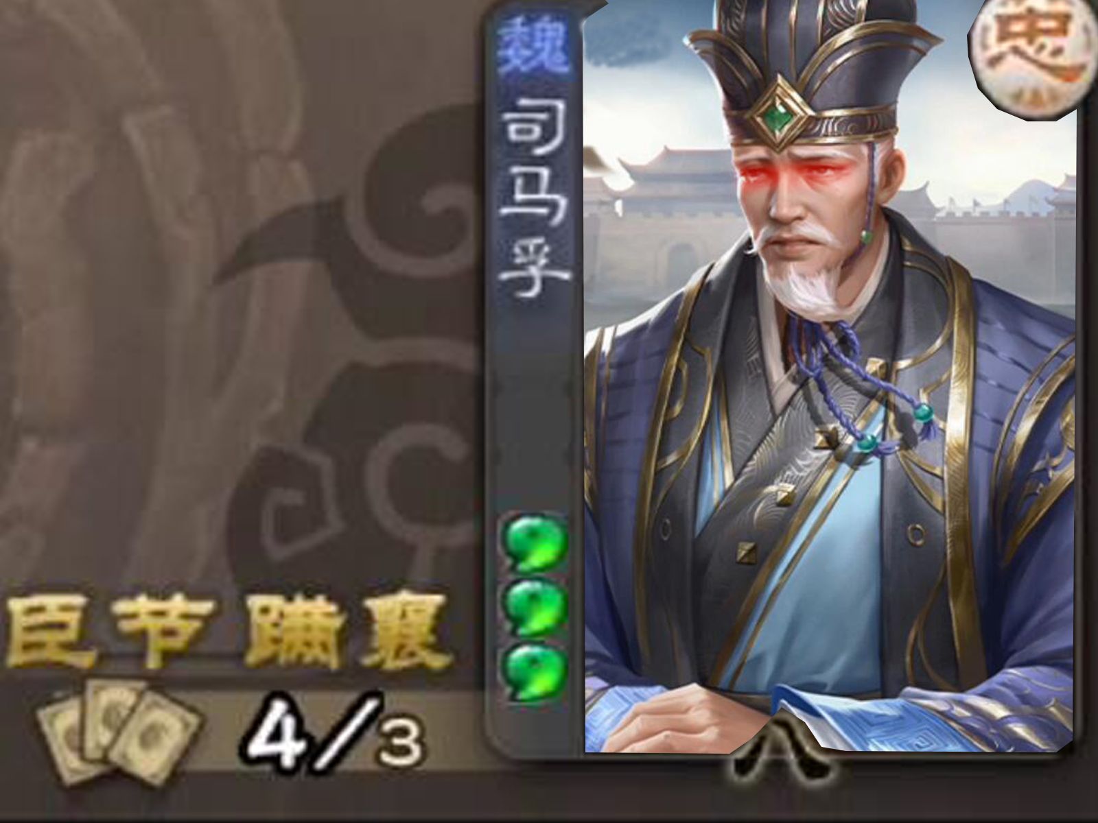 全网首发阴间坏老头【司马孚】恐怖的军八实战!