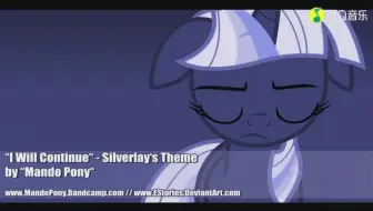 MLP/PMV黑暗萌芽同人音乐
