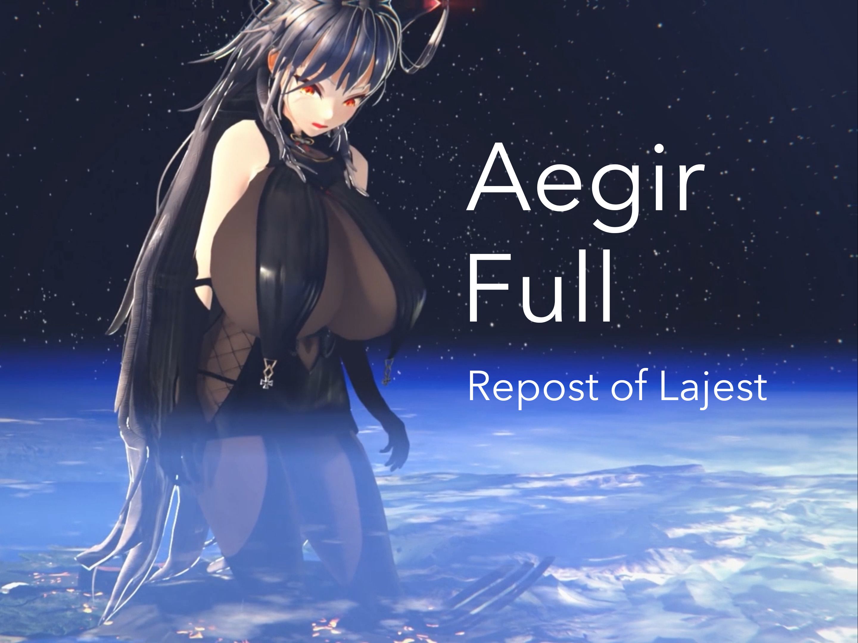 【giantess 42巨大化】giga aegir full全部有声完整 转载