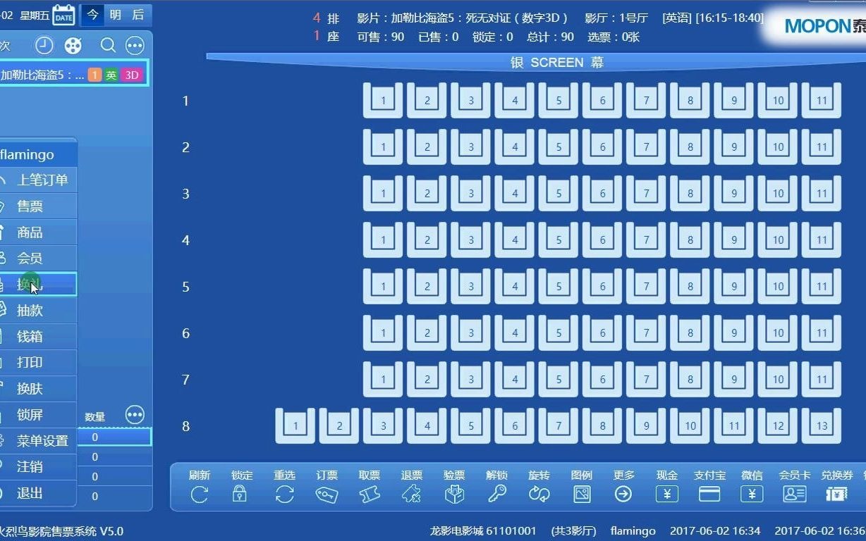 火烈鸟系统培训 2.前台操作哔哩哔哩bilibili