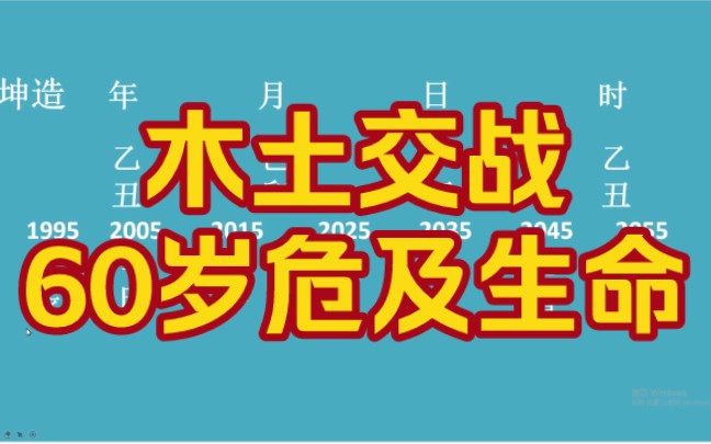 木土交战,劫财夺财,60岁危及生命!哔哩哔哩bilibili