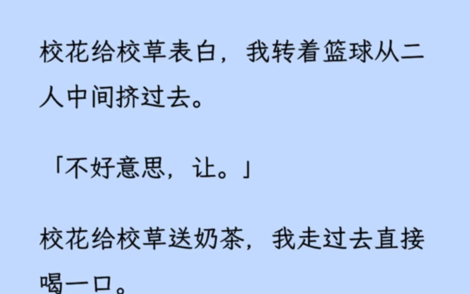 【双男主】艾艾艾,校花你不要误会啊,本校霸喜欢的是校草哦……哔哩哔哩bilibili