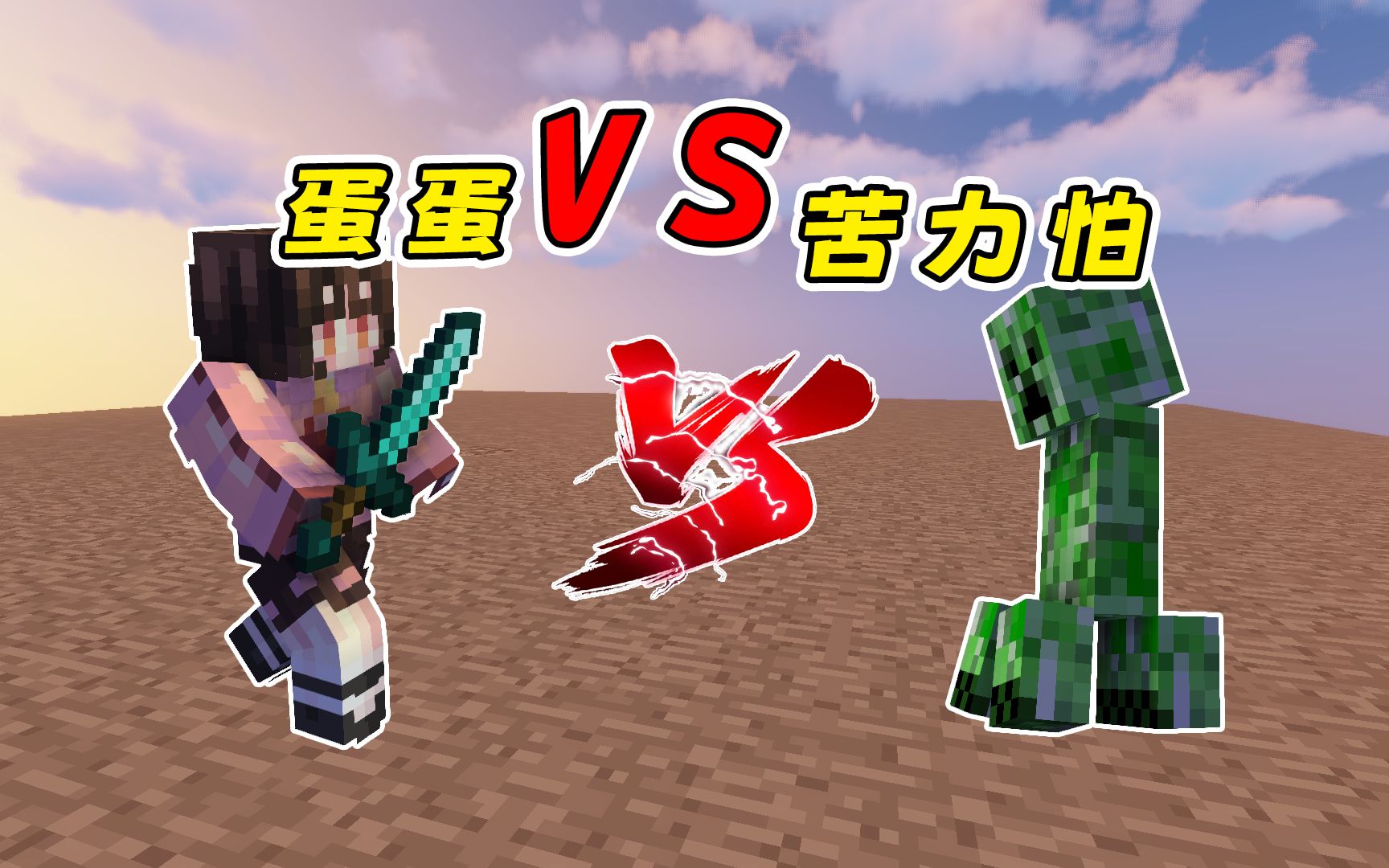 我的世界纯净空岛5:蛋蛋居然变聪明了?和苦力怕干上了!