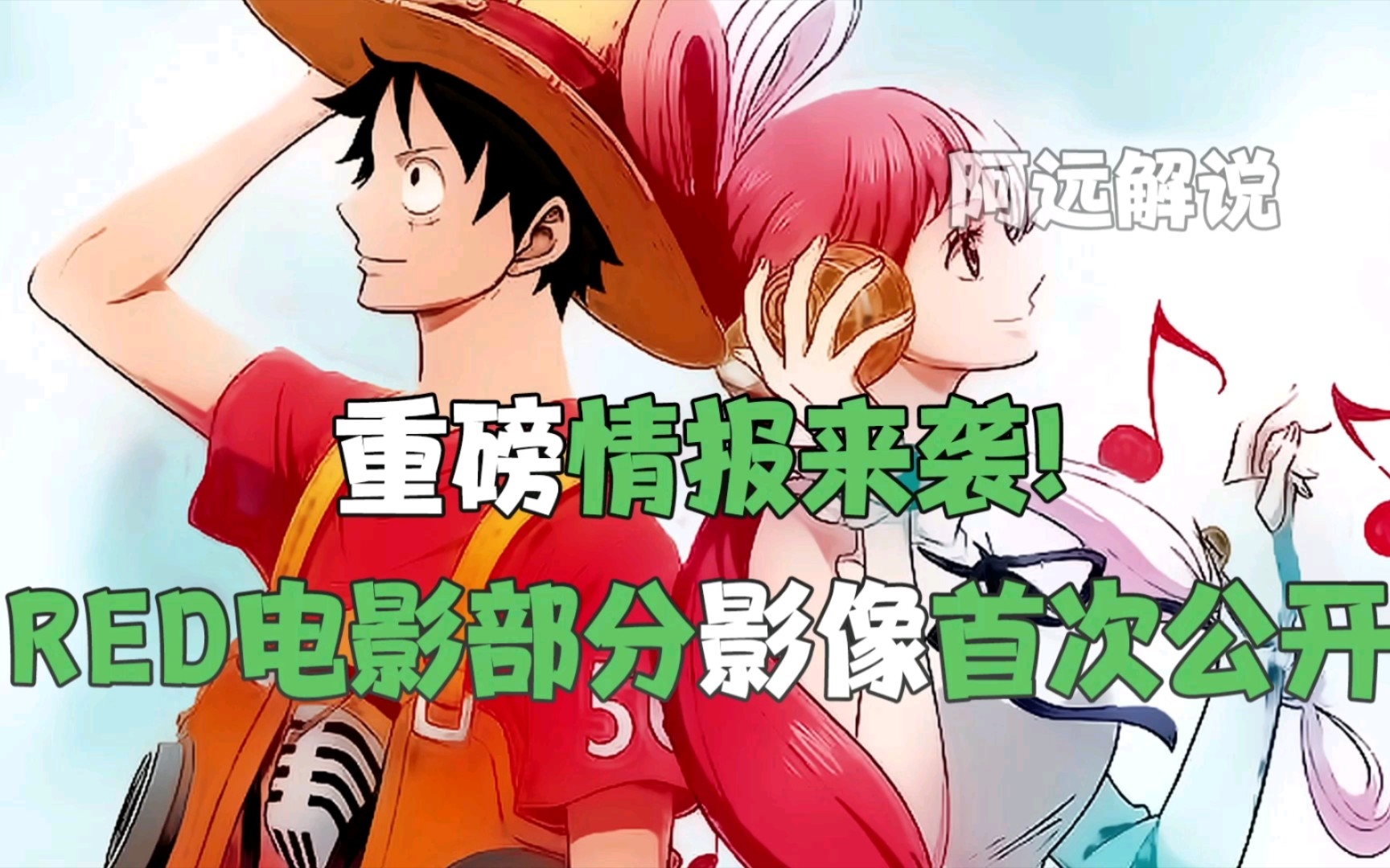 重磅情报!RED电影部分影像首次公开!哔哩哔哩bilibili