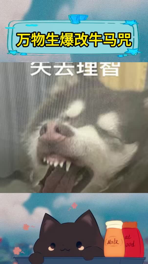 万物生,万物死,牛马一生,生不如死