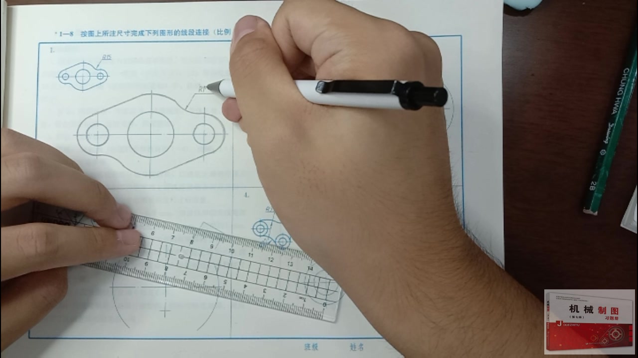 机械制图习题册第七版圆弧连接练习劳动保障出版社(徐振皓)哔哩哔哩bilibili