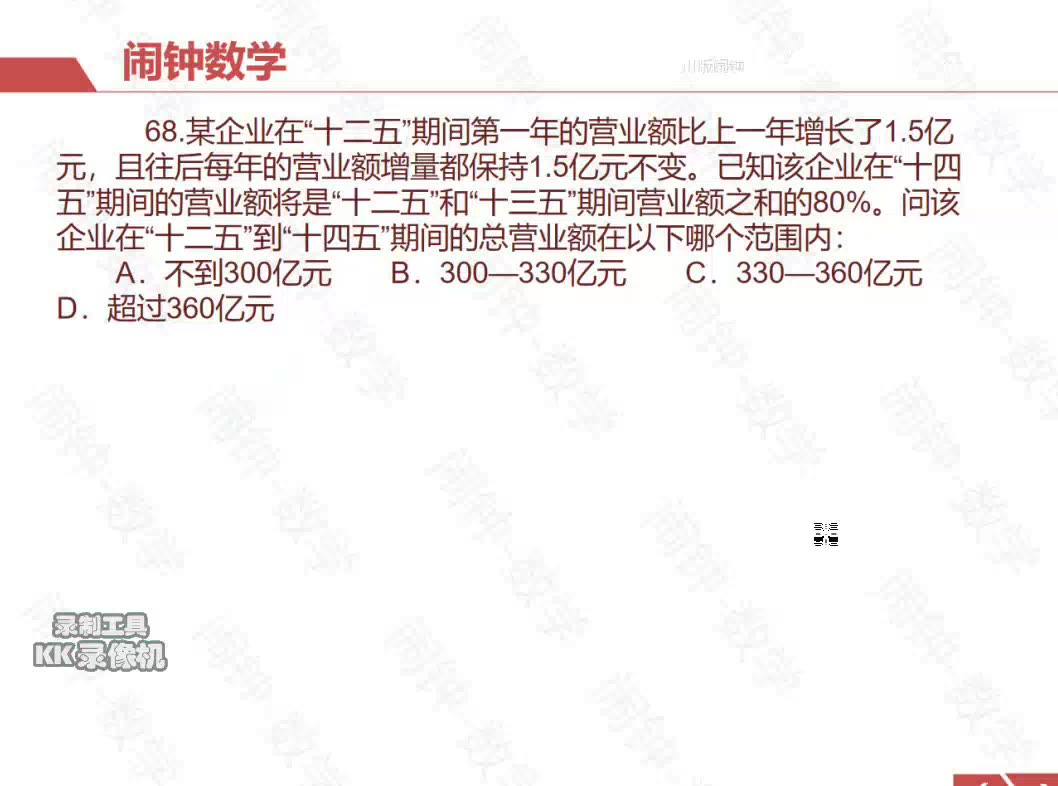 某企业在“十二五”期间第一年的营业额比哔哩哔哩bilibili