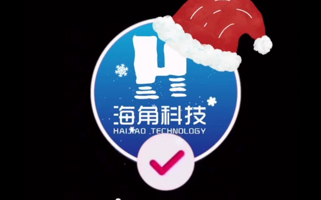 [图]海角科技全体员工祝大家圣诞快乐