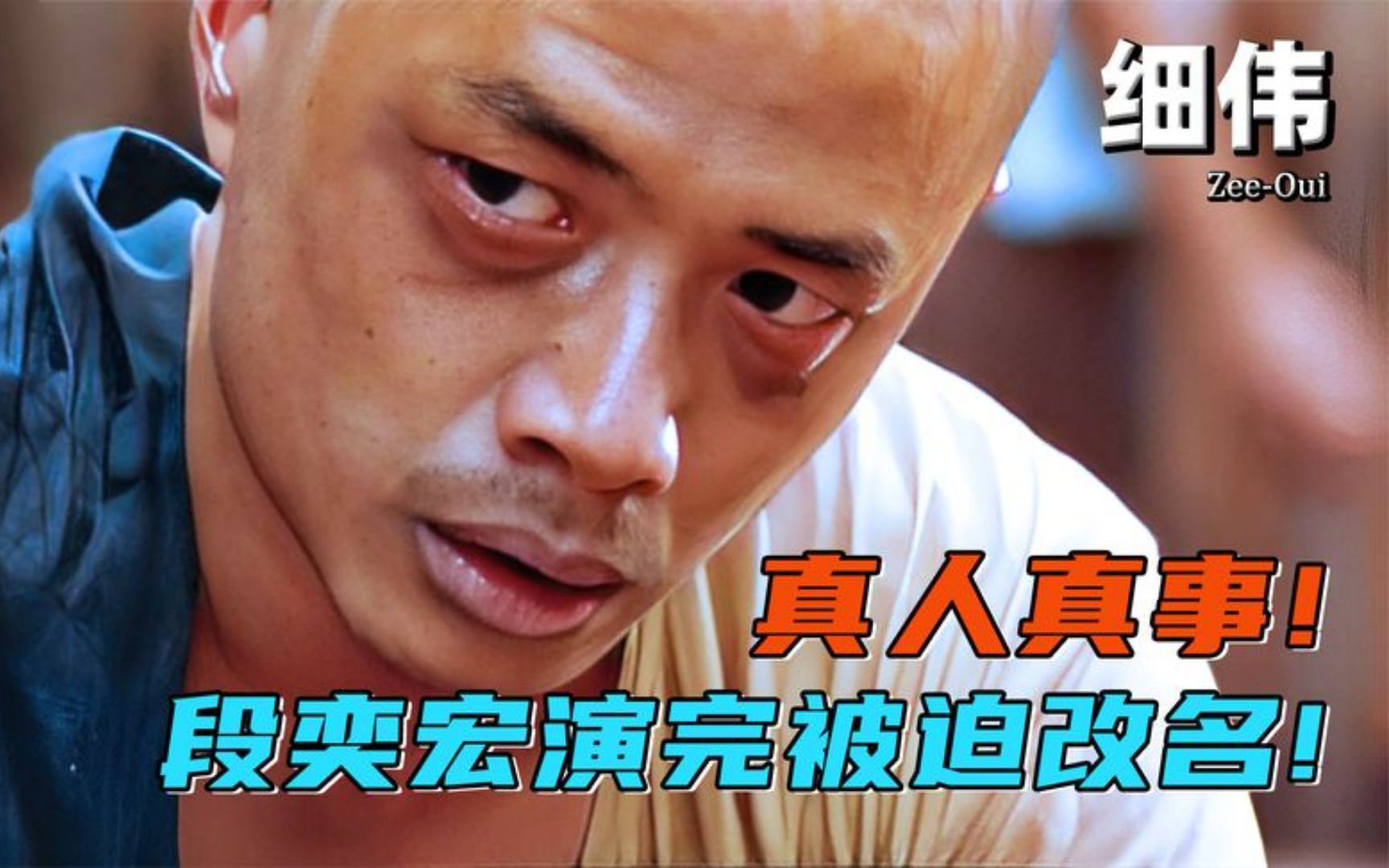 真实事件改编,一个中国人死后被做成干尸在泰国罚站60年《细伟》