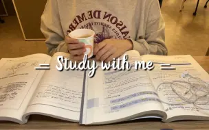 Télécharger la video: 【study with me】每天学习12h的韩国女生 | 付费自习室 | 备考CTA | 实时学习 | 原声 | 学习陪伴 | 自习专用 | 作业用 | 专注