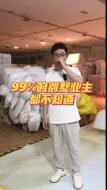 Video herunterladen: 99%的别墅业主都不知道