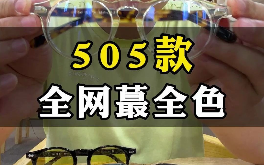 505款,全网最全色哔哩哔哩bilibili