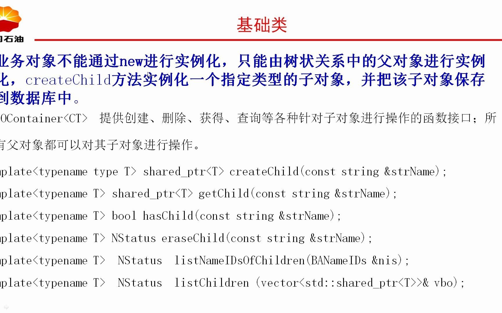 GeoEastiEco3.2.2管理数据业务对象接口哔哩哔哩bilibili