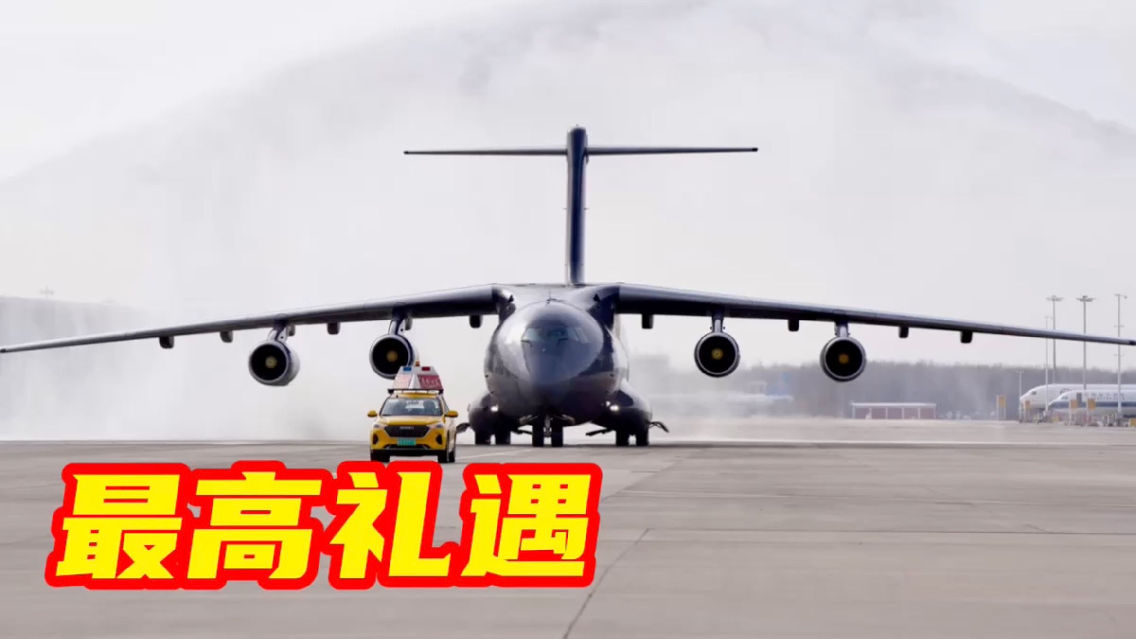 祖国不会忘记！“过水门”最高礼遇迎志愿军烈士回家