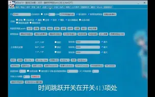 Télécharger la video: 冬日狂想曲游戏剩余天数不够用的对策