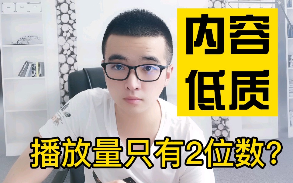 头条视频播放量只有2位数？被判为低质内容了，做好这3点快速恢复！
