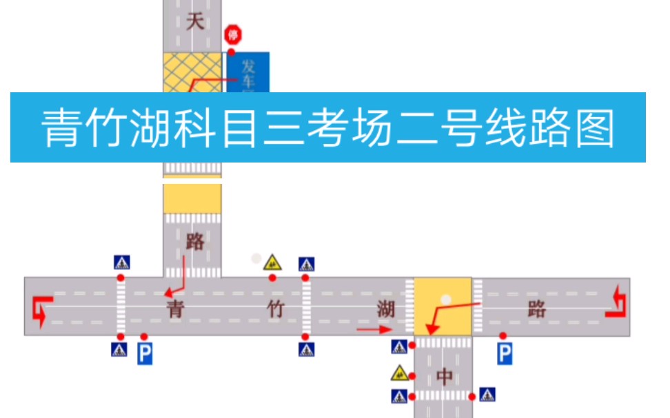 长沙青竹湖科目三考场二号线路图