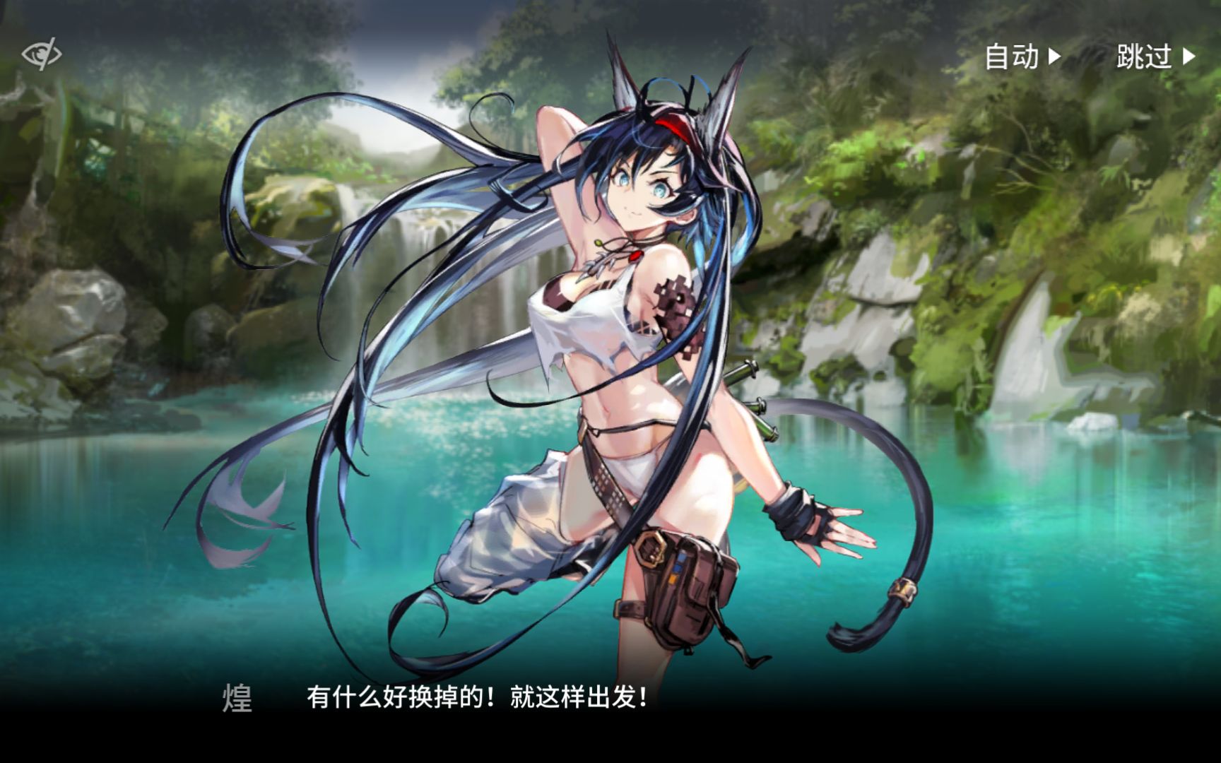 【明日方舟】密林悍将归来ri-4