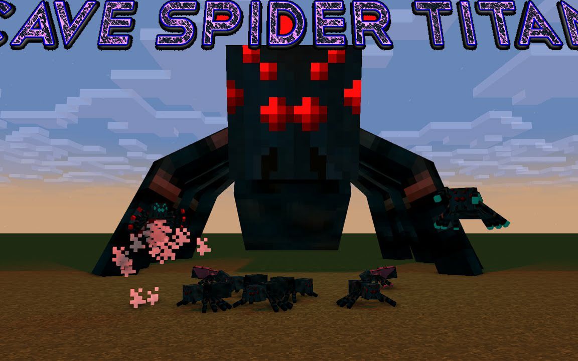 泰坦生物模组作者老窝:洞穴蜘蛛泰坦篇