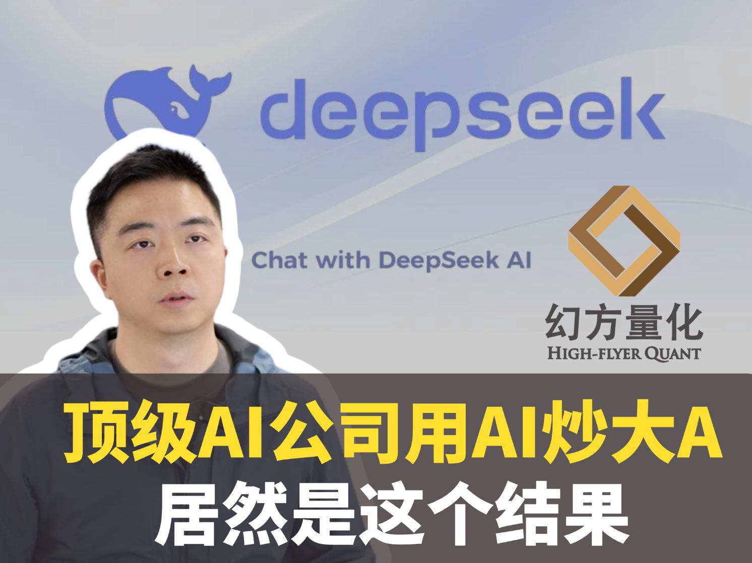 一个中国的AI大模型公司火到了美国,让全球Z顶尖的AI大佬都惊呼奇迹,为我们国家骄傲!哔哩哔哩bilibili