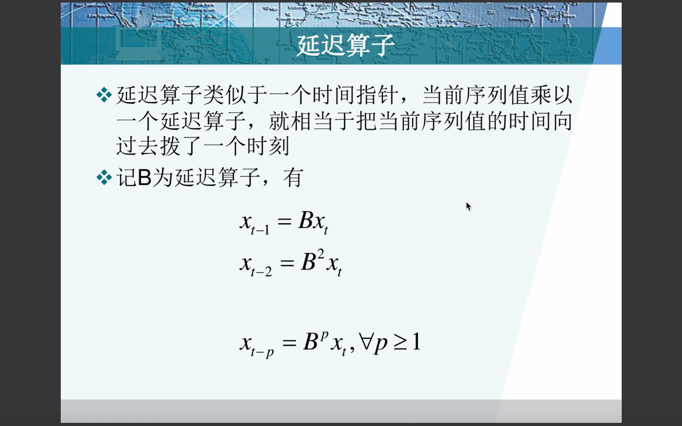 时间序列分析知识点讲解哔哩哔哩bilibili