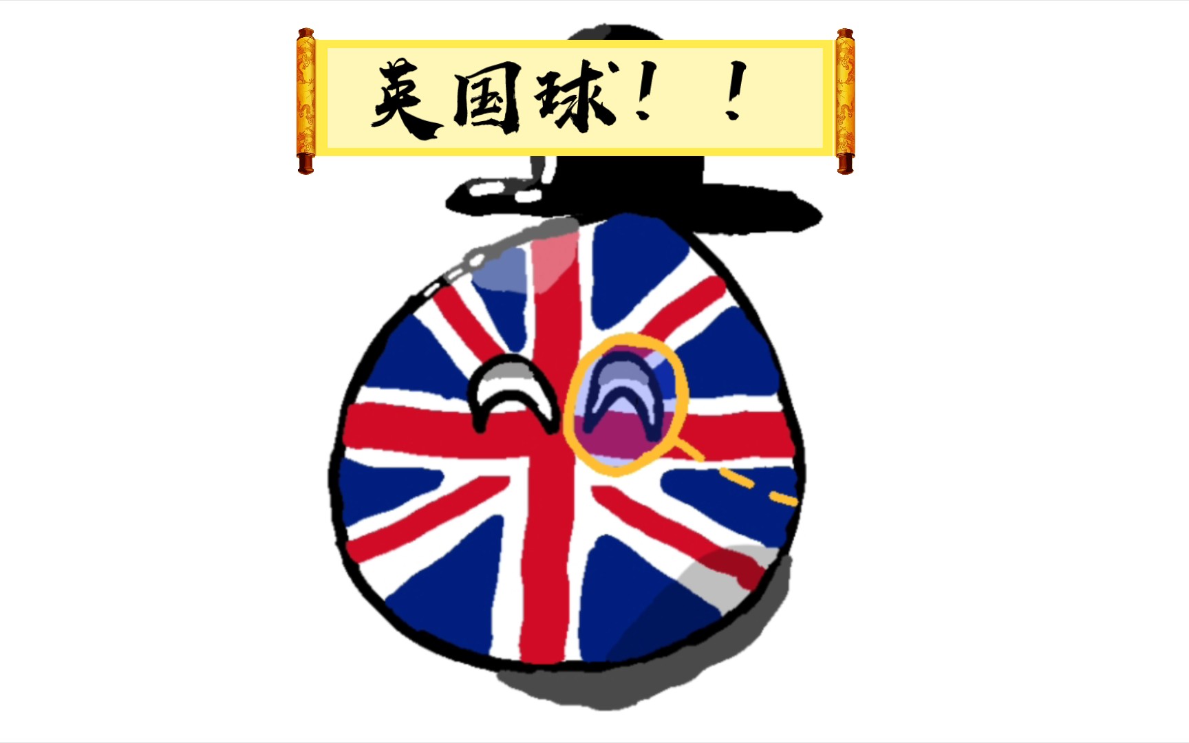 英国球水视频ing