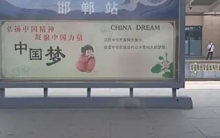 坐火车拍摄：邯郸~邢台（纯干货，无剪辑，进度条可观，请慢用！）