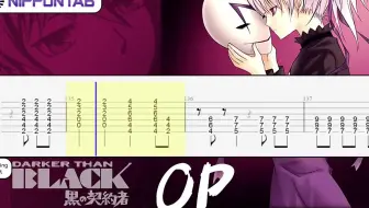 イケナイ太陽 ギターtab譜付き 哔哩哔哩 Bilibili イケナイ太陽 ギターtab譜付き 哔哩哔哩 Bilibili