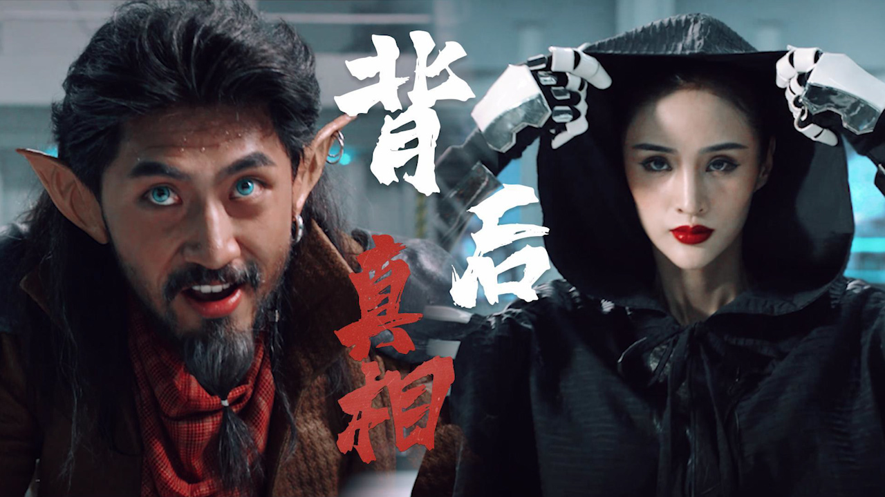 神秘人现身,背后真相即将浮出水面