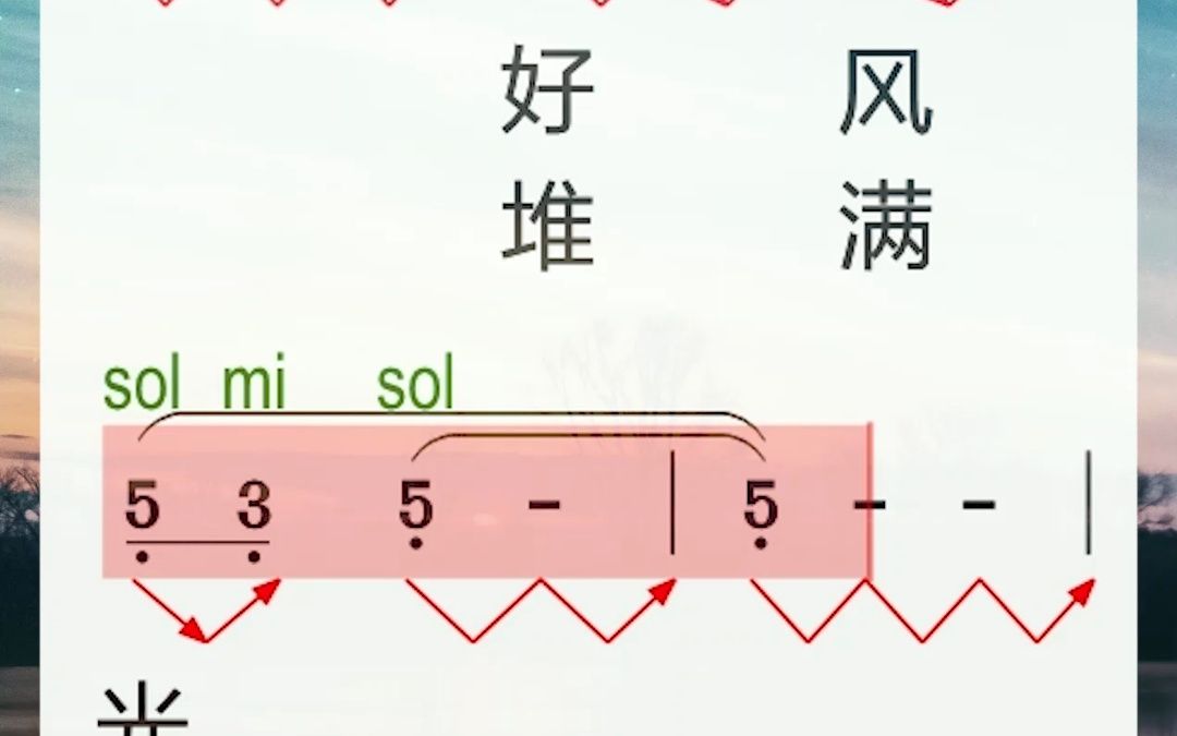 《沂蒙山好风光》教唱简谱动态曲谱制作哔哩哔哩bilibili