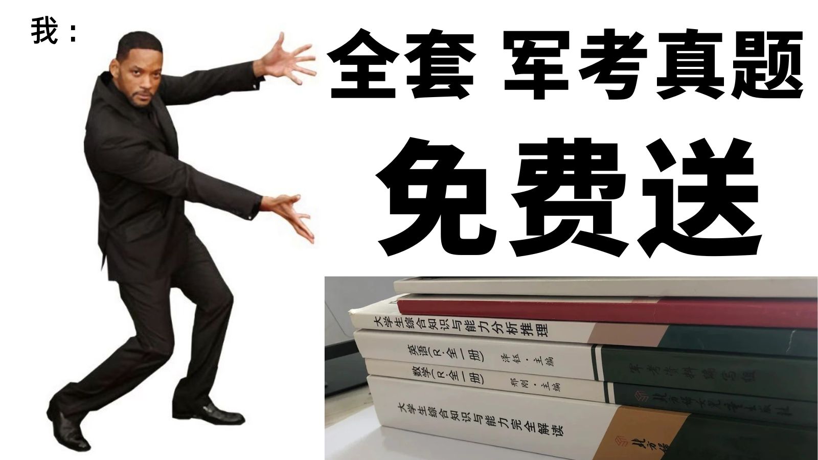 【25年军考必看】历年军考真题及答案详解汇总(电子版可打印出来做),八门科目全在这! 2025军考网课 2024军考数学真题 资源 军考教材推荐 军考物理...