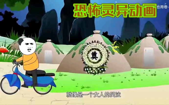 【沙雕动画【悬疑恐怖故事】大合集!!!-】