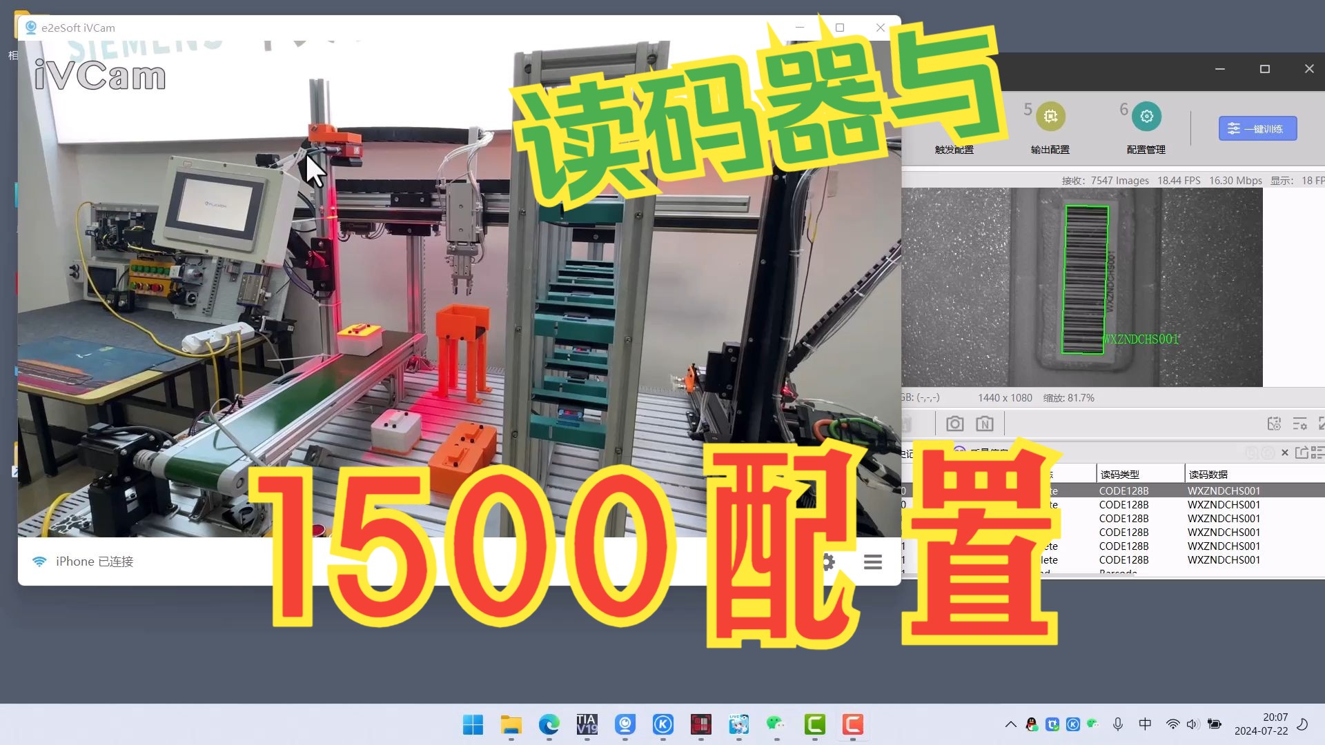 西门子1516F与华睿科技读码器IR500系列配置Profinet用POKE指令获取数据/PN工业总线读码器/读码相机配置/扫码枪/工业扫码枪哔哩哔哩bilibili