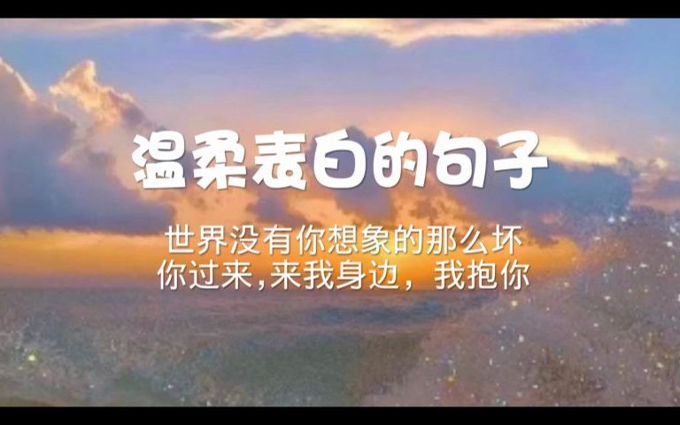 七夕文案|适合表白官宣的浪漫文案,没别的意思,就是借着特殊的日子说喜欢你.哔哩哔哩bilibili