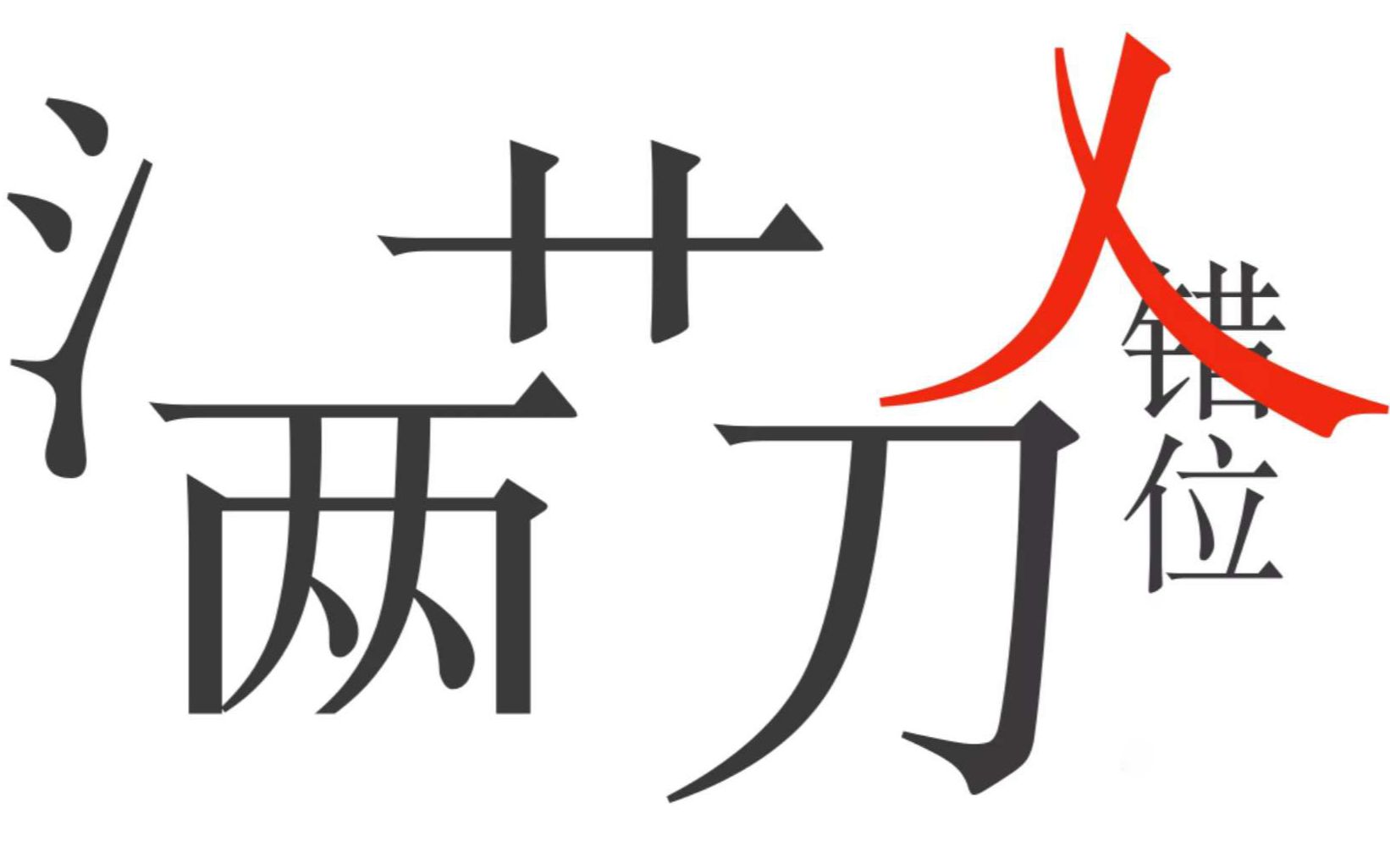 065 正解2020浙江卷满分作文哔哩哔哩bilibili