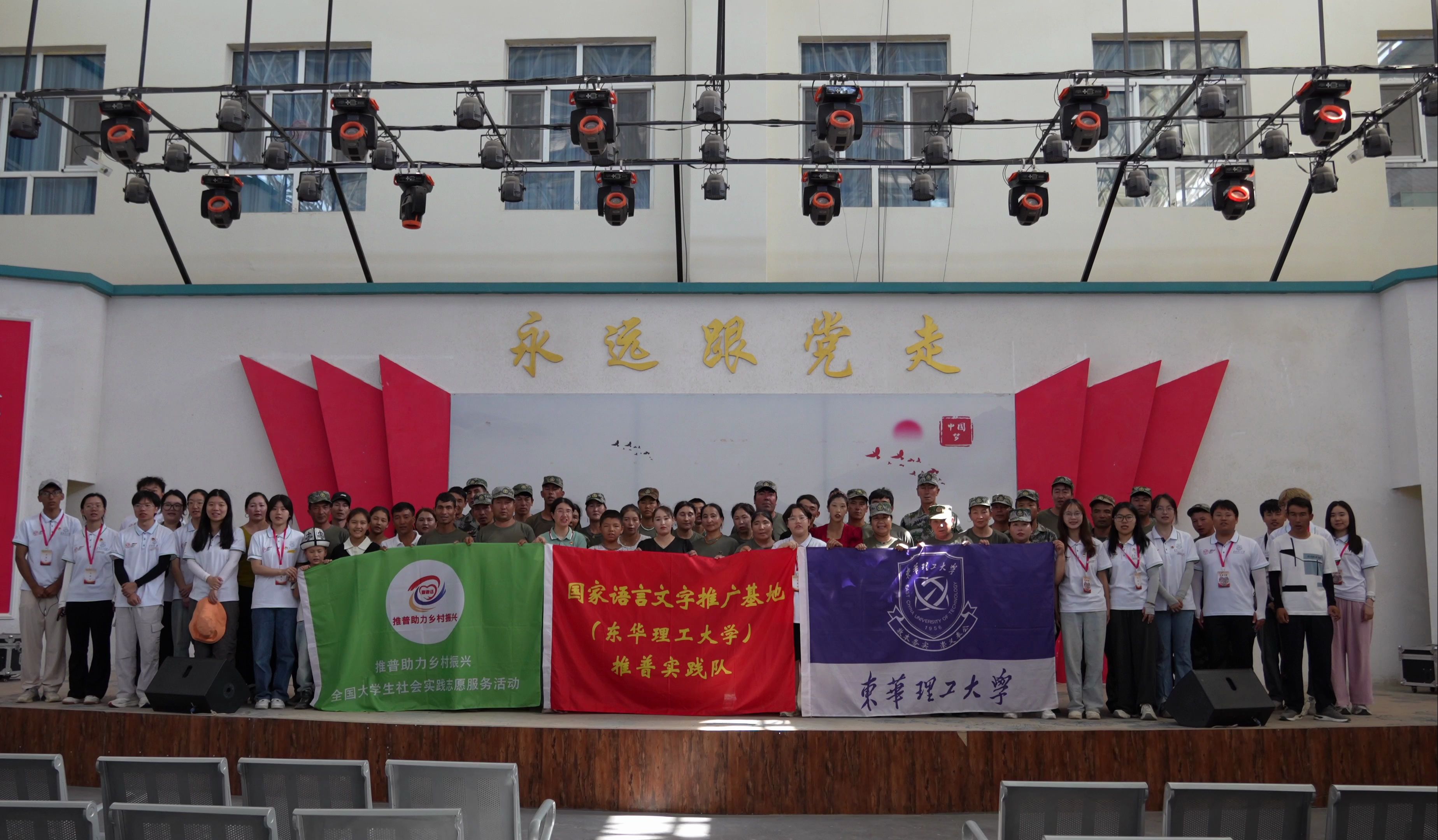 "普惠乡村"东华理工大学赴新疆社会实践