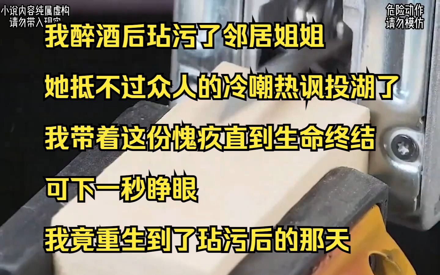 【小说】我醉酒后玷污了邻居姐姐,她抵不过众人的冷嘲热讽投湖了,我带着这份愧疚直到生命终结,可下一秒睁眼,我竟重生到了玷污后的那天哔哩哔哩...