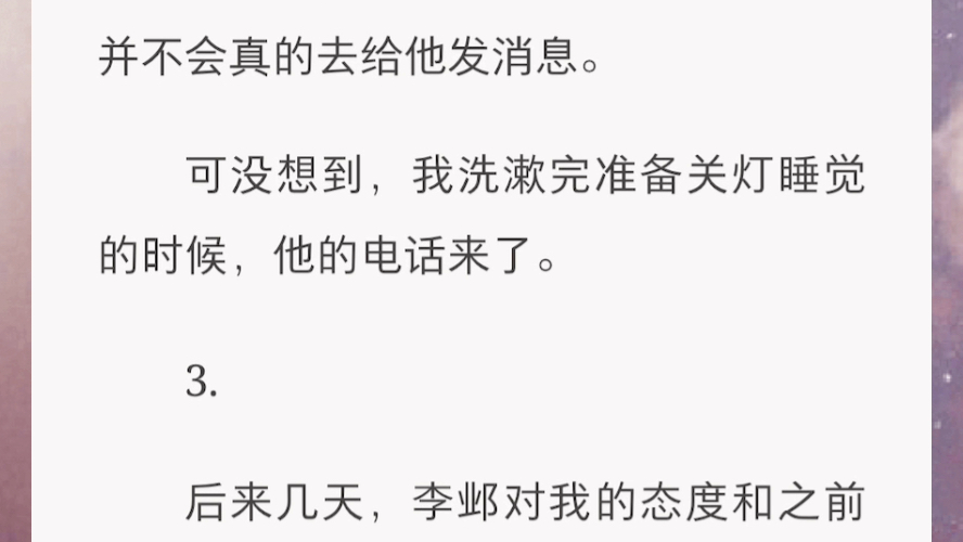 我和他谈了十年,同居五年.这么久过去,我们依然如胶似漆,几乎每个周末都在床上度过.我抱着在我身上耕耘、额头汗涔涔的谢海峰,亲吻他的眉眼……...