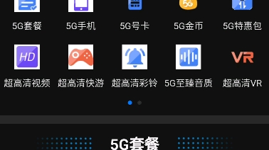 这几天我们江苏移动推出了一个套餐,就是使用5G有那个网络优先保障服务,看来以后你要不升级5G的话,就没有办法网络保障了,很奇怪的一个套餐,这...