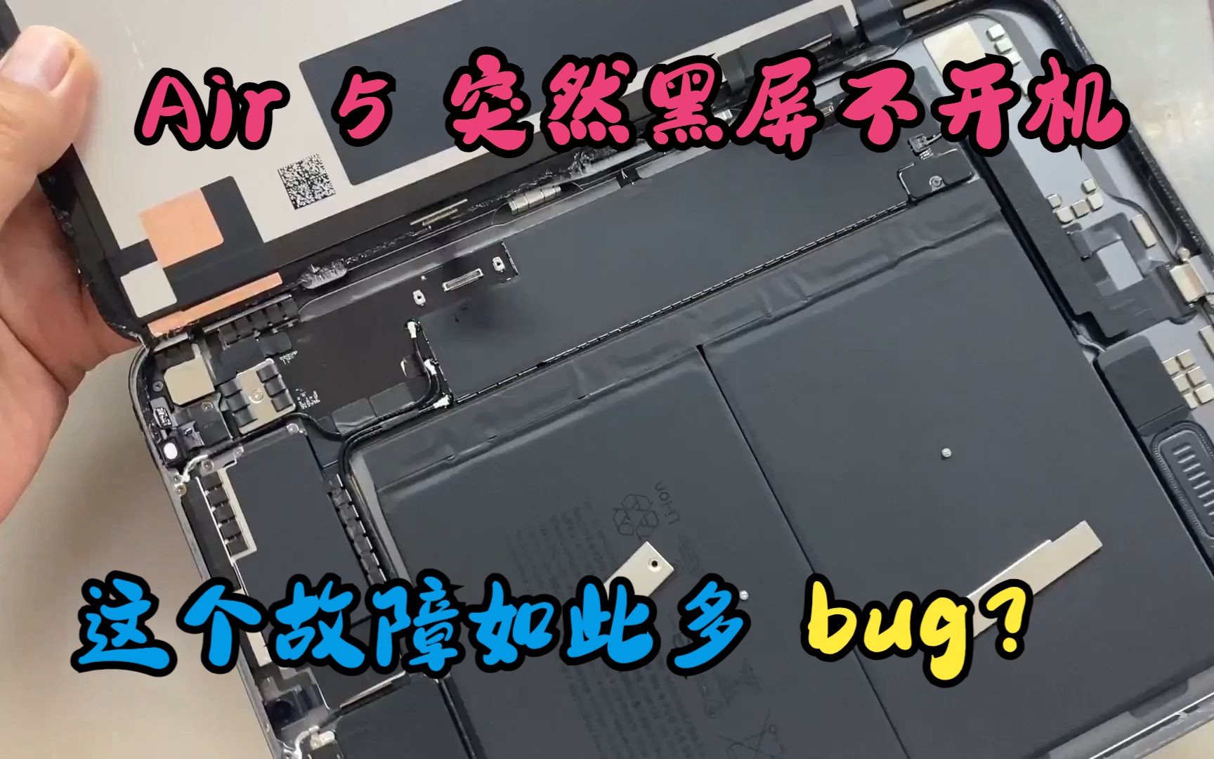 iPad air 5 使用中突然黑屏不开机,为何又是这个故障,bug?哔哩哔哩bilibili