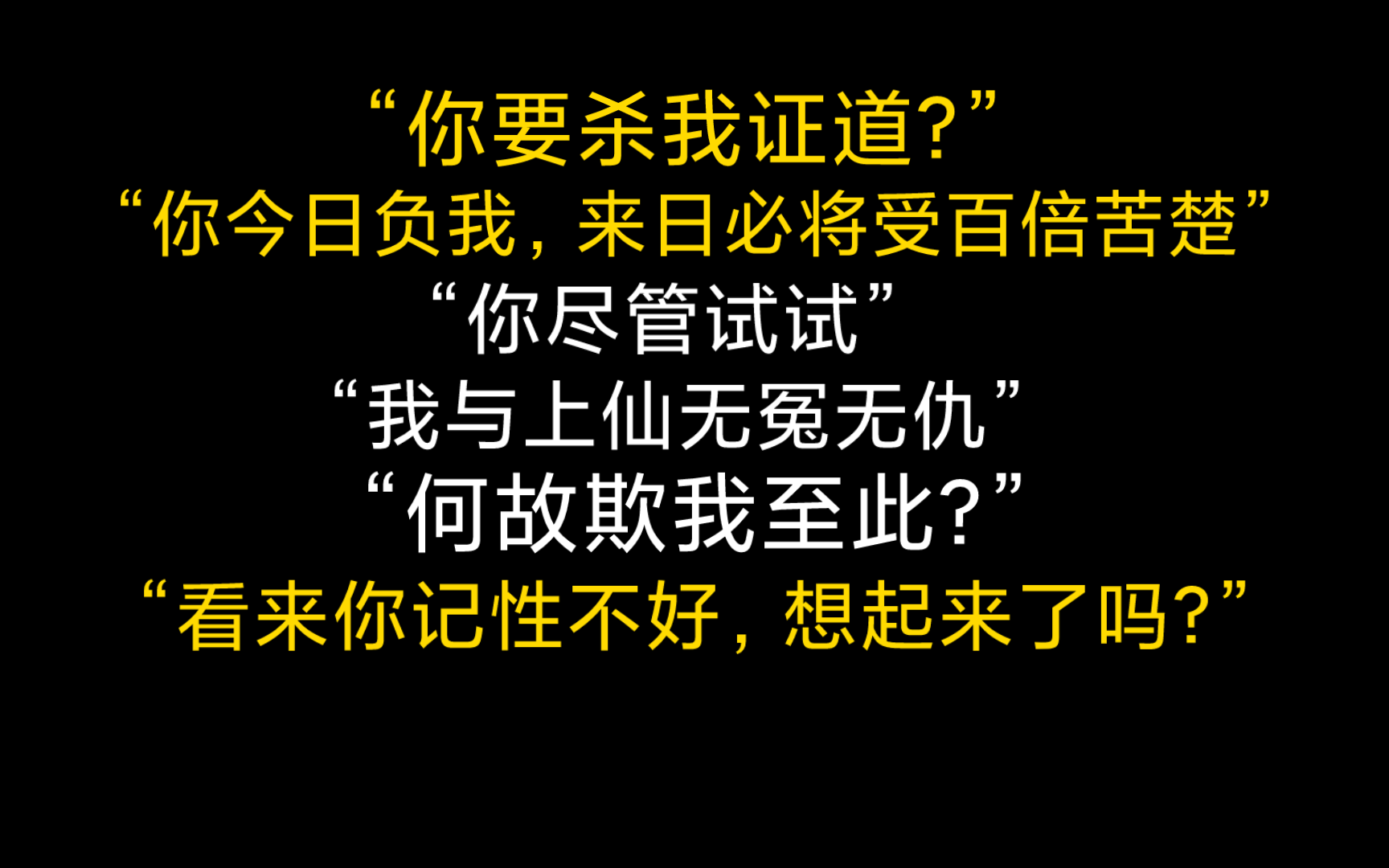 【双强文】冷漠无情道授被温柔上仙救赎成功!狗血强制爱《杀夫证道后翻车了》哔哩哔哩bilibili