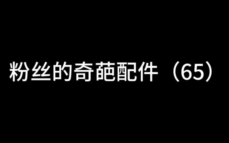 这配件果汁好用?网络游戏热门视频