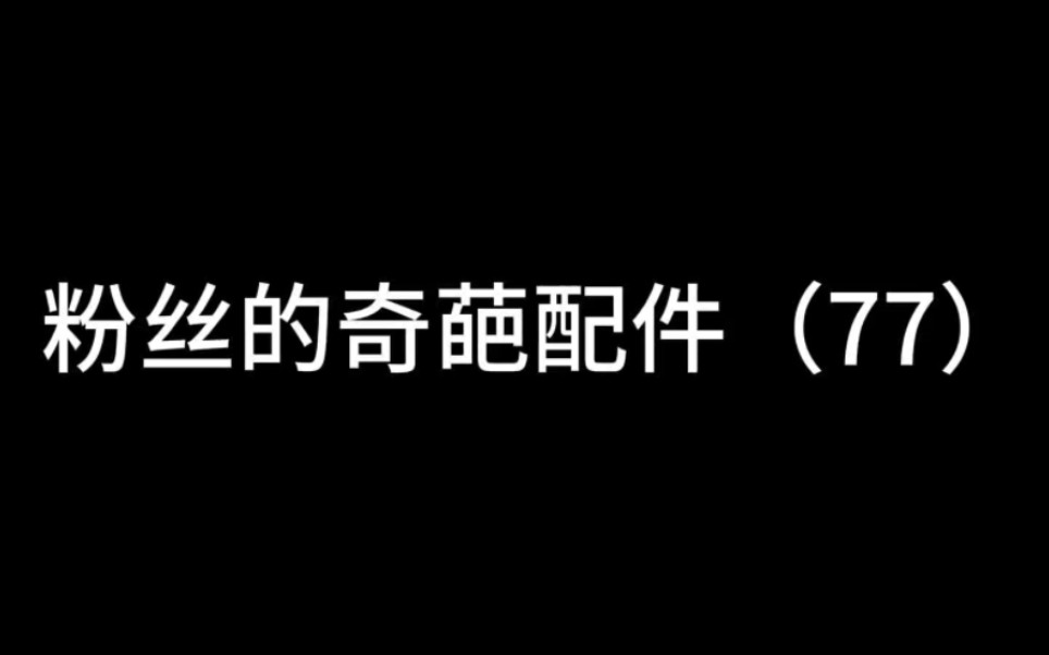 红色警告!哔哩哔哩bilibili使命召唤手游