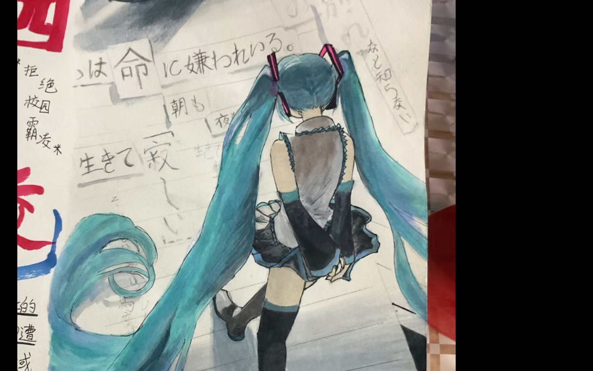 我用太太画的初音未来临摹做手抄报哔哩哔哩bilibili