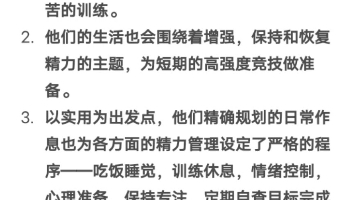 [图]你的积极情绪，积极思维决定了你的精力充沛程度，精力管理，全情投入