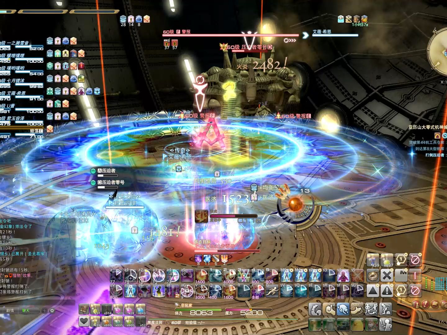 【ff14】亚历山大零式机神城 启动之章1 a1s正攻 黑魔法师视角 ——无